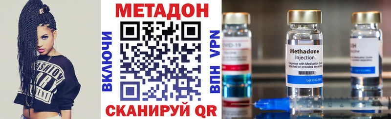 МЕТАДОН methadone  Самара 